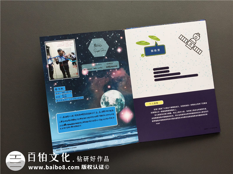 科技感很強(qiáng)的班級同學(xué)錄-夢幻畫風(fēng)畢業(yè)紀(jì)念冊制作-成都外國語學(xué)校