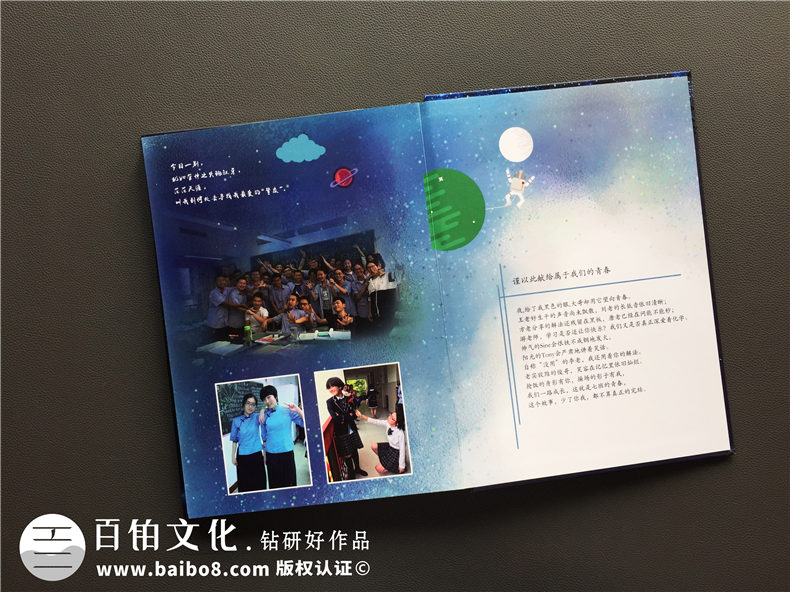 科技感很強(qiáng)的班級同學(xué)錄-夢幻畫風(fēng)畢業(yè)紀(jì)念冊制作-成都外國語學(xué)校