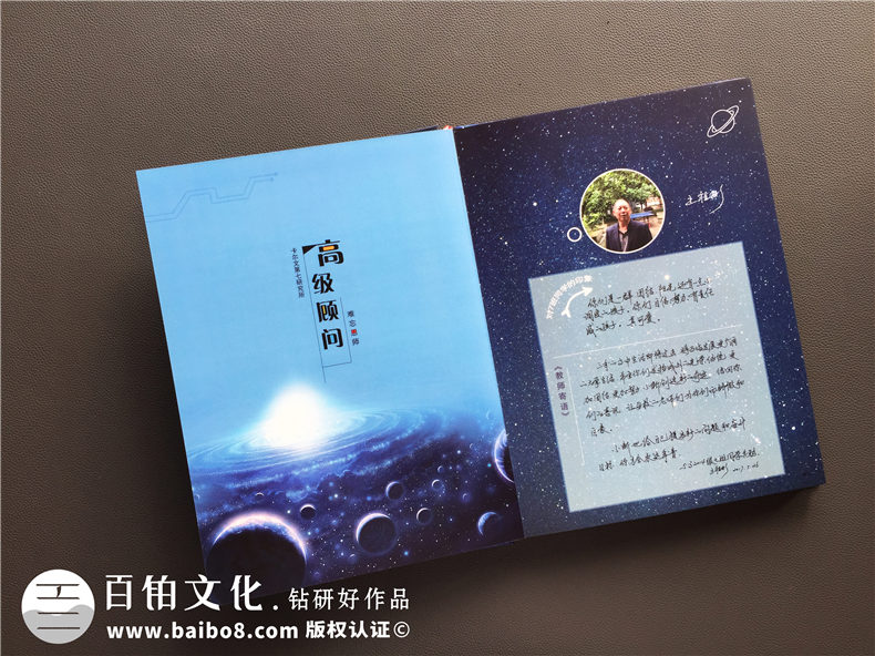 科技感很強(qiáng)的班級同學(xué)錄-夢幻畫風(fēng)畢業(yè)紀(jì)念冊制作-成都外國語學(xué)校