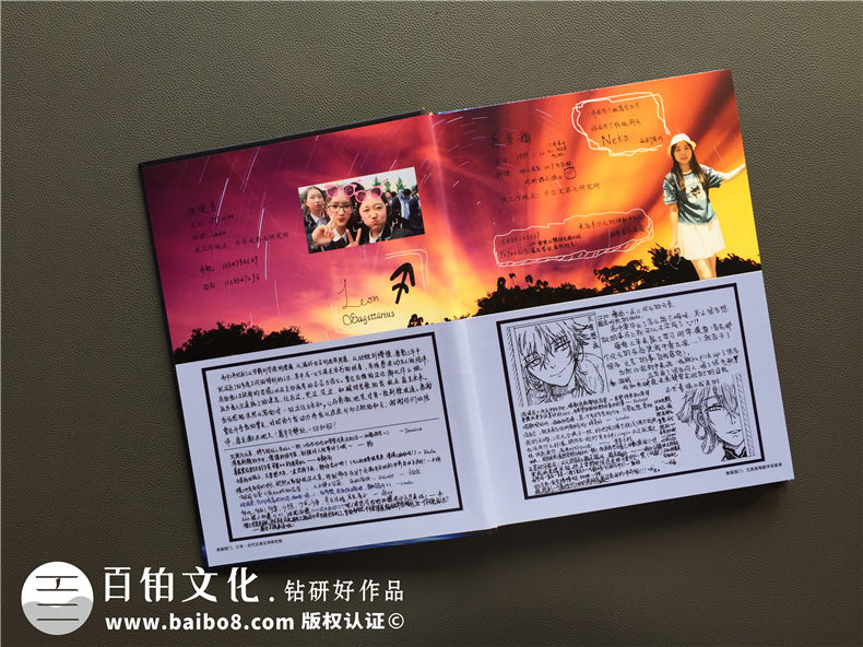 科技感很強(qiáng)的班級同學(xué)錄-夢幻畫風(fēng)畢業(yè)紀(jì)念冊制作-成都外國語學(xué)校