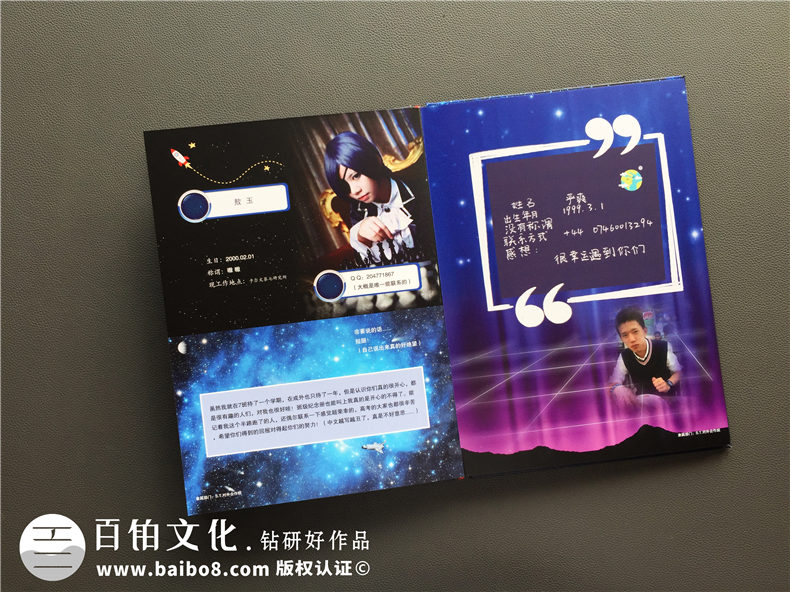 科技感很強(qiáng)的班級同學(xué)錄-夢幻畫風(fēng)畢業(yè)紀(jì)念冊制作-成都外國語學(xué)校