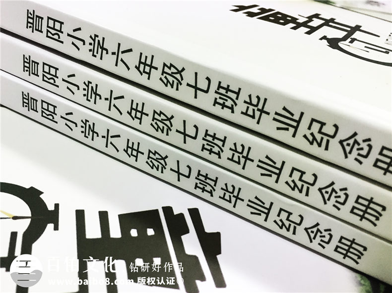 六年級(jí)畢業(yè)相冊(cè)制作-小學(xué)同學(xué)錄定制（童年時(shí)光機(jī)主題）-老師寄語
