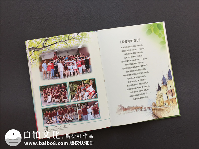 小學畢業(yè)班紀念照做相冊,內(nèi)容搞笑活躍怎么設(shè)計-小學畢業(yè)感言