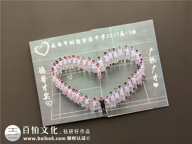 畢業(yè)紀(jì)念相冊(cè)定制-同學(xué)錄-樹德實(shí)驗(yàn)中學(xué)2017屆