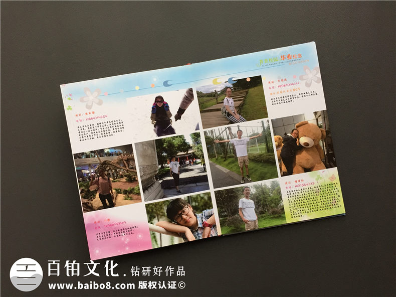 畢業(yè)紀(jì)念相冊(cè)定制-同學(xué)錄-樹德實(shí)驗(yàn)中學(xué)2017屆