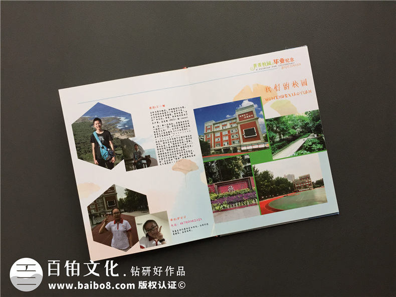 畢業(yè)紀(jì)念相冊(cè)定制-同學(xué)錄-樹德實(shí)驗(yàn)中學(xué)2017屆