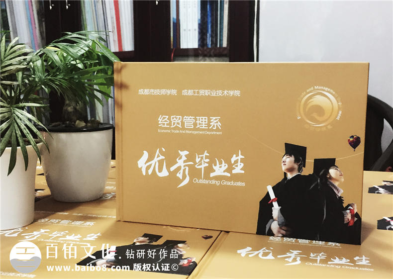 優(yōu)秀畢業(yè)生紀(jì)念冊(cè)-畢業(yè)典禮頒發(fā)給學(xué)生的留念冊(cè)