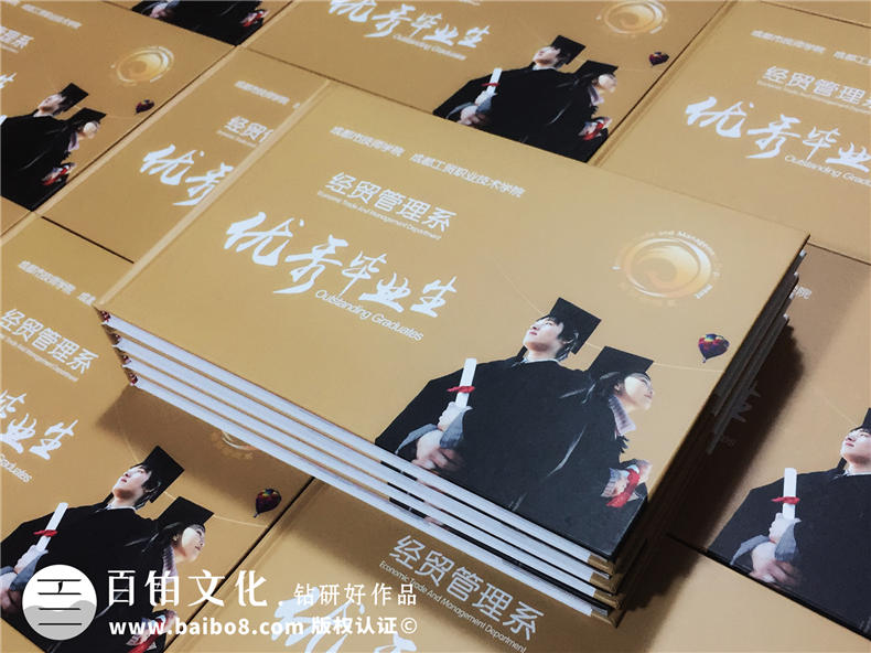 優(yōu)秀畢業(yè)生紀(jì)念冊(cè)-畢業(yè)典禮頒發(fā)給學(xué)生的留念冊(cè)