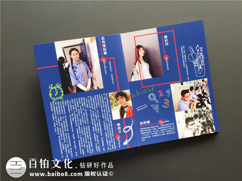 畢業(yè)紀(jì)念相冊(cè)的做法-同學(xué)錄紀(jì)念冊(cè)畢業(yè)感言-成都外國語學(xué)校2017屆