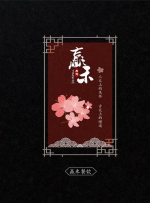 壽司店菜譜排版設(shè)計,如何為日本料理餐廳設(shè)計制作菜單
