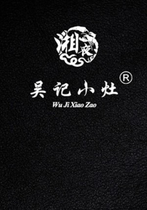 以中餐小炒菜譜制作為例 談菜譜制作廠商做菜單設(shè)計的步驟是什么