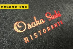 成都點(diǎn)菜單設(shè)計(jì)印刷公司-為日本料理店做的高檔書(shū)皮的菜譜-驚艷!