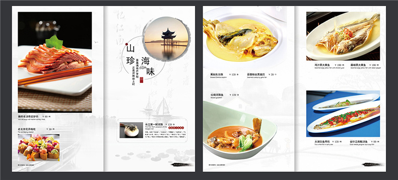高端菜譜制作 餐飲店鋪菜譜菜單制作思路與方法！