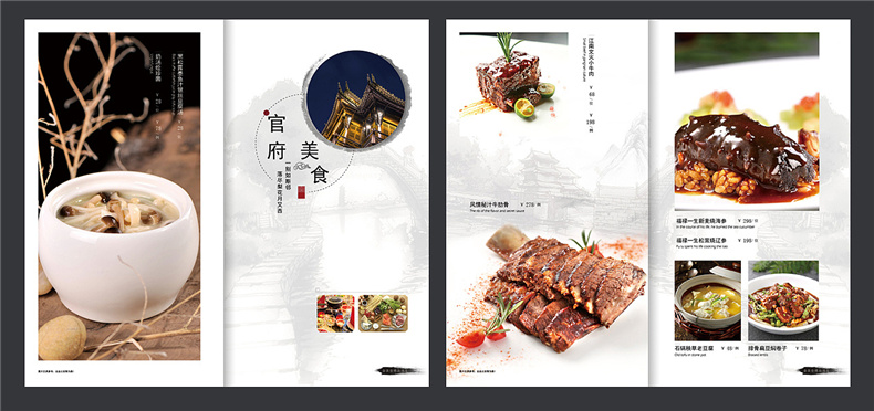 高端菜譜制作 餐飲店鋪菜譜菜單制作思路與方法！
