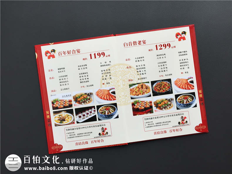 宴會(huì)宴席菜單設(shè)計(jì)制作 有中國(guó)特色的酒樓菜譜設(shè)計(jì)制作案例