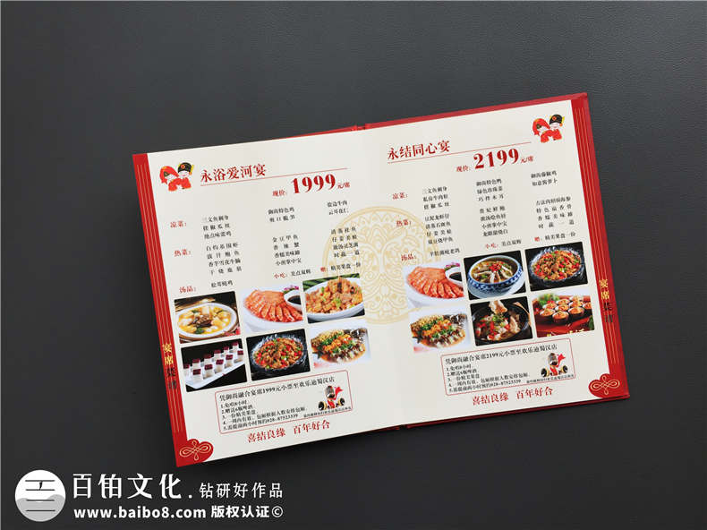 宴會(huì)宴席菜單設(shè)計(jì)制作 有中國(guó)特色的酒樓菜譜設(shè)計(jì)制作案例