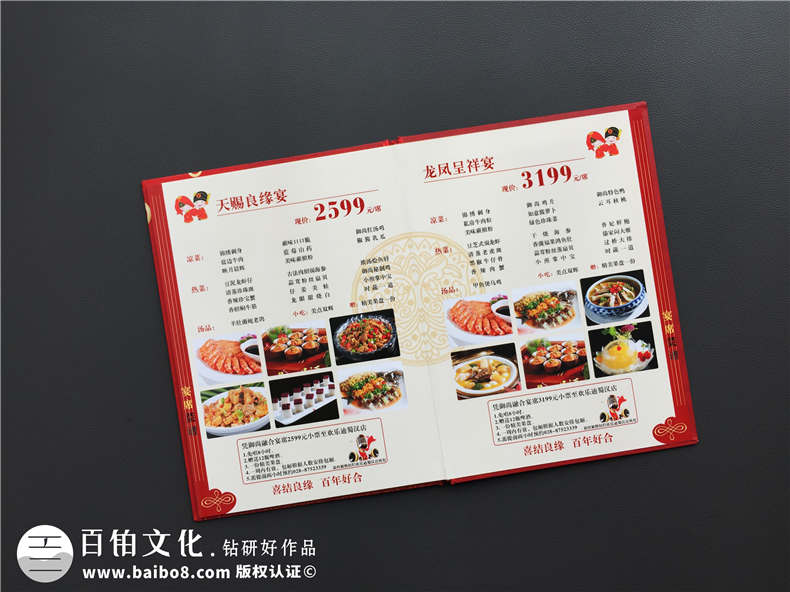 宴會(huì)宴席菜單設(shè)計(jì)制作 有中國(guó)特色的酒樓菜譜設(shè)計(jì)制作案例