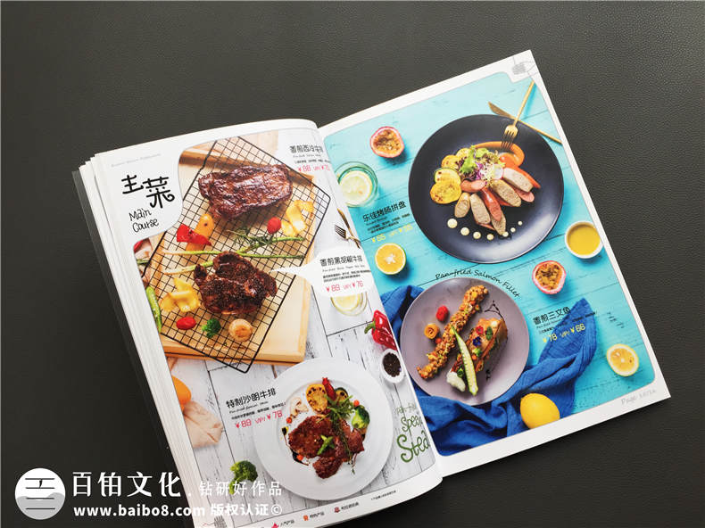 主題餐廳菜譜怎么設(shè)計(jì)