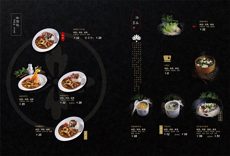 專業(yè)的菜譜畫(huà)冊(cè)制作 餐廳菜譜設(shè)計(jì)的技巧