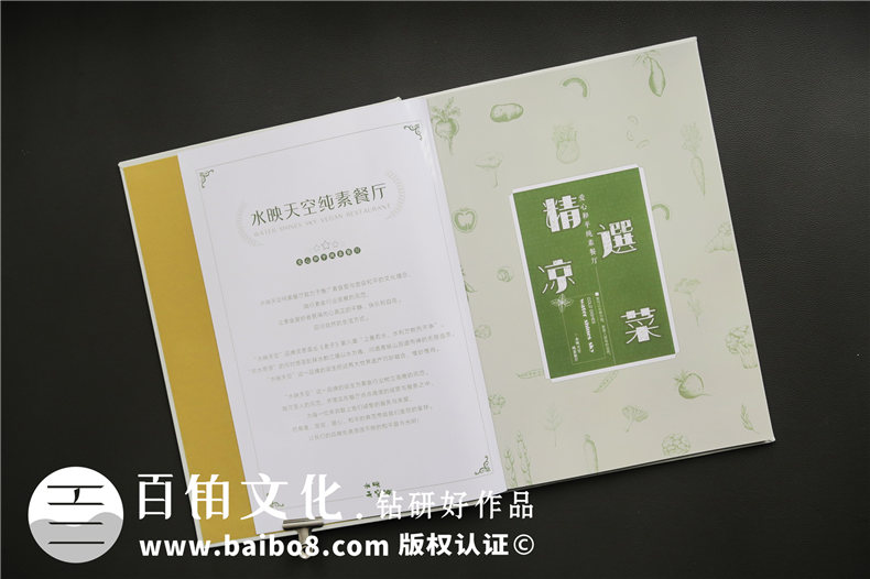 餐飲菜譜設(shè)計(jì)-展現(xiàn)餐飲品牌設(shè)計(jì)方案的重要思想