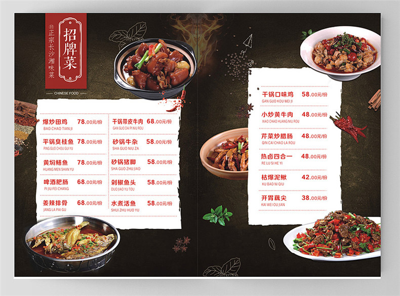 餐廳菜譜定制-菜譜設計的3個重點