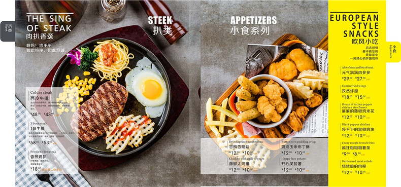 關(guān)注餐飲設(shè)計(jì)菜譜設(shè)計(jì)項(xiàng)目-提升餐飲品牌宣傳力