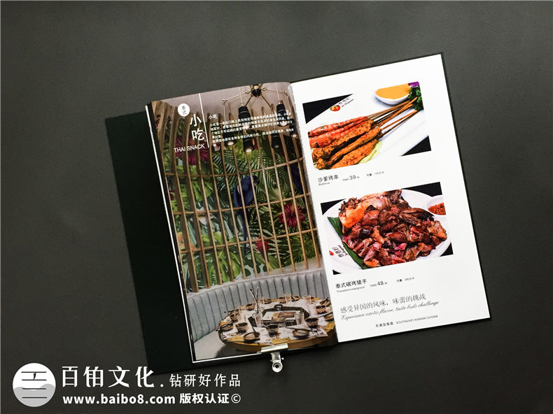 創(chuàng)意火鍋店菜譜設計案例展示-泰國菜餐廳菜單設計有什么要注意的?