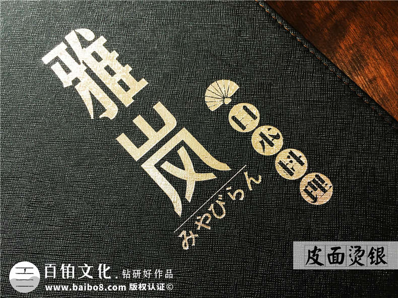 成都菜譜印刷廠家-以日式菜單設(shè)計(jì)為例-講解鉚釘精裝菜譜如何制作