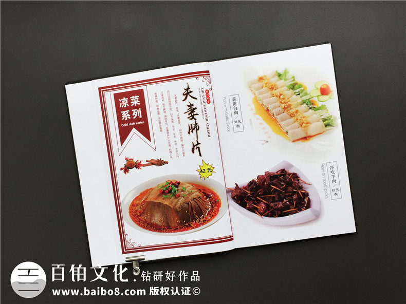 餐飲店鋪菜譜制作 看制作菜譜時有哪些點需要注意？
