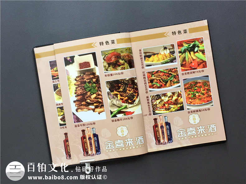 無(wú)論菜譜設(shè)計(jì)公司哪家強(qiáng)更專業(yè)-制作飯店酒樓菜譜一定要注意這些!