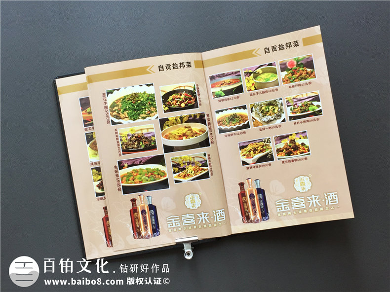 無(wú)論菜譜設(shè)計(jì)公司哪家強(qiáng)更專業(yè)-制作飯店酒樓菜譜一定要注意這些!