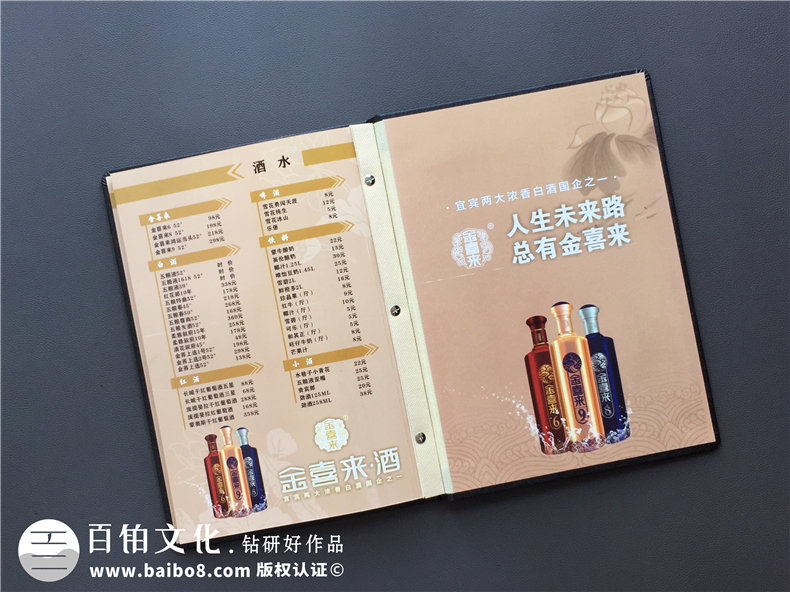 無(wú)論菜譜設(shè)計(jì)公司哪家強(qiáng)更專業(yè)-制作飯店酒樓菜譜一定要注意這些!