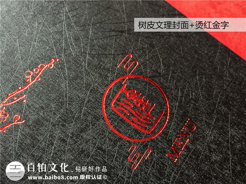 餐飲店鋪菜譜本設(shè)計(jì)-看精品菜譜裝訂制作,便知菜譜公司哪家更專(zhuān)業(yè)!