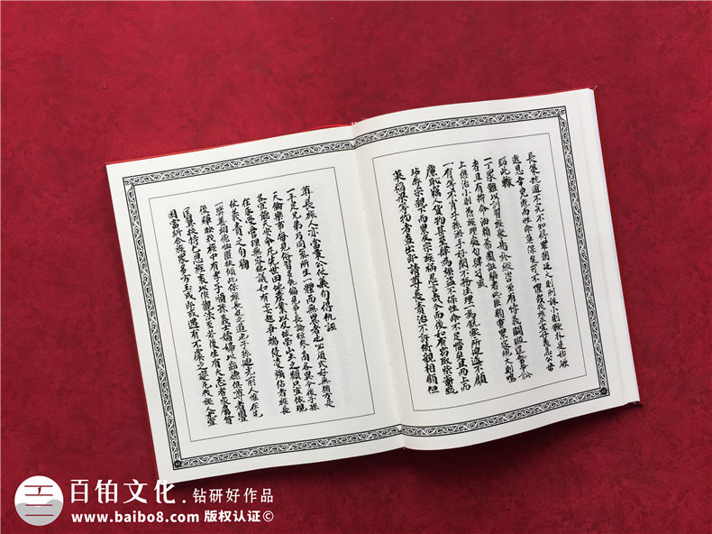 哪個(gè)網(wǎng)站制作家譜樣本-修排家譜大概多少錢-新建線裝家譜如何下手