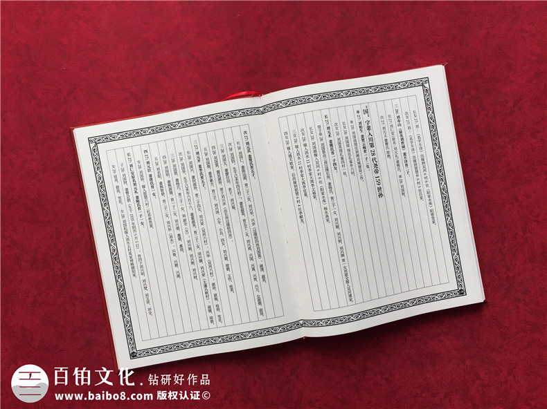 哪個(gè)網(wǎng)站制作家譜樣本-修排家譜大概多少錢-新建線裝家譜如何下手