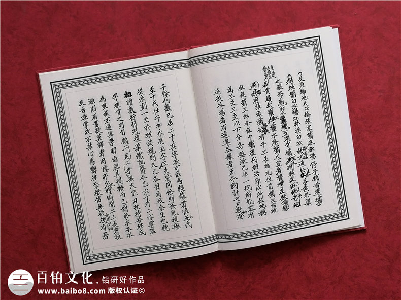 成都家譜印刷報(bào)價(jià)-族譜家譜制作樣本多少錢一本