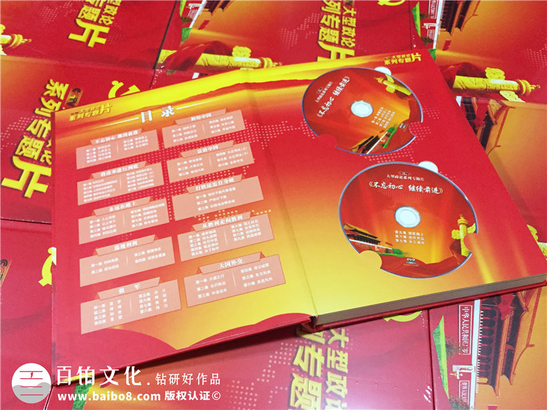 精裝光盤包裝盒定做-CD盒包裝設(shè)計-活動視頻光盤包裝盒制作