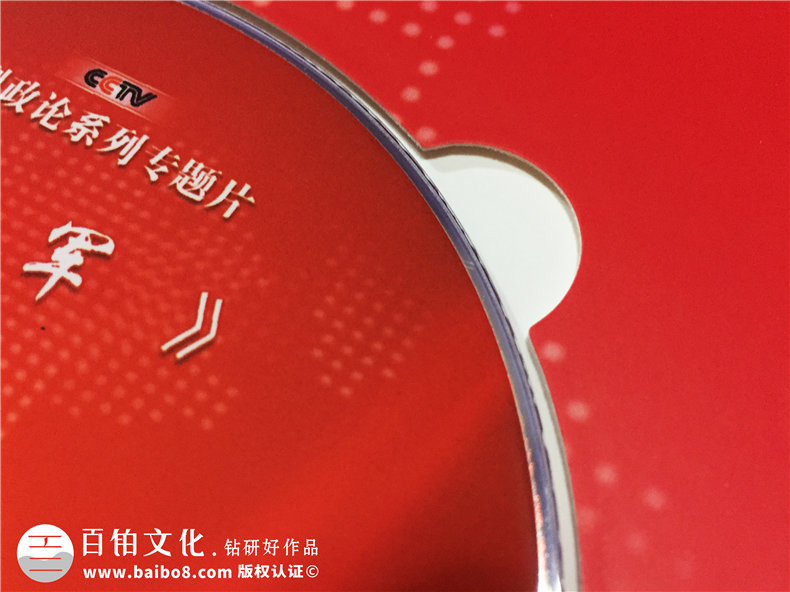 精裝光盤包裝盒定做-CD盒包裝設(shè)計-活動視頻光盤包裝盒制作