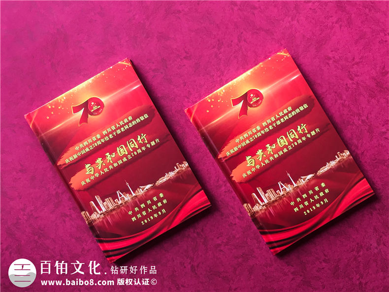 圖書光盤禮品盒廠家訂做-國慶70周年專題片視頻光盤包裝盒設(shè)計(jì)制作