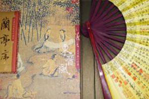 蘭亭序東晉風(fēng)紀(jì)念郵冊-成都集郵冊設(shè)計制作