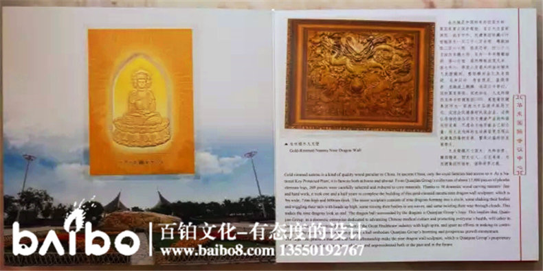 中國夢足球情紀(jì)念郵冊-成都集郵冊設(shè)計(jì)制作