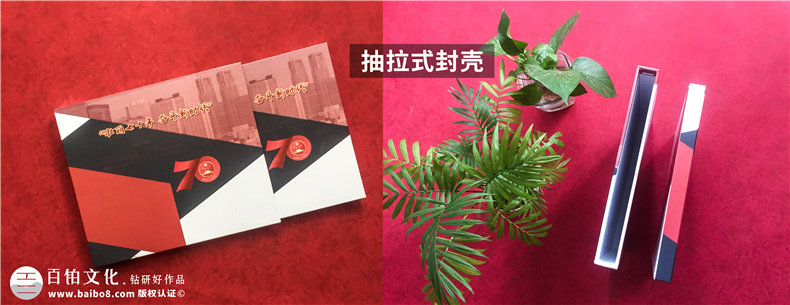 會議論壇活動紀念郵冊-企業(yè)郵票畫冊定制廠家-公司大事記郵冊設(shè)計
