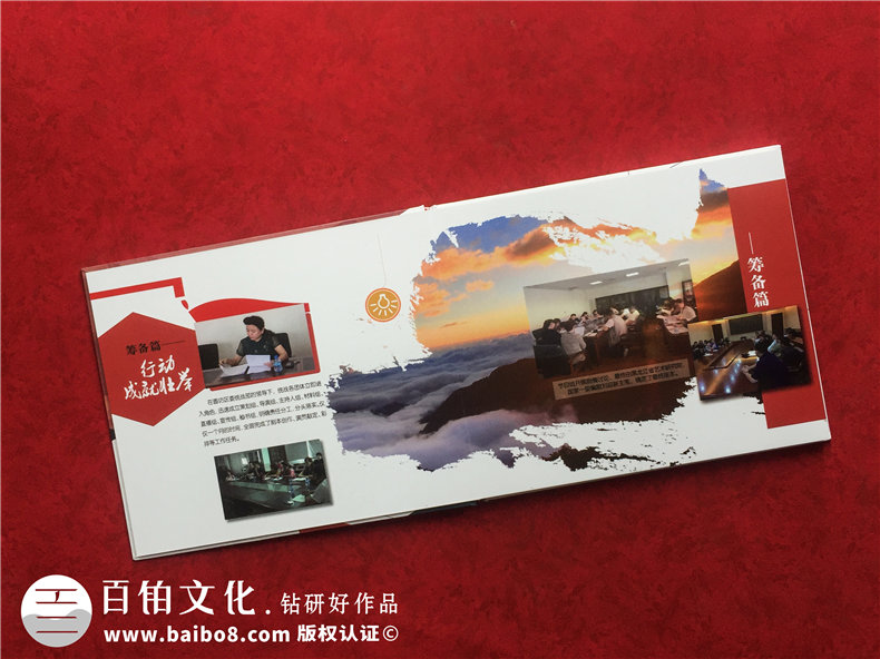 會議論壇活動紀念郵冊-企業(yè)郵票畫冊定制廠家-公司大事記郵冊設(shè)計