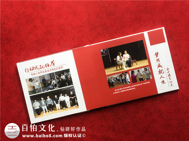 會議論壇活動紀念郵冊-企業(yè)郵票畫冊定制廠家-公司大事記郵冊設(shè)計