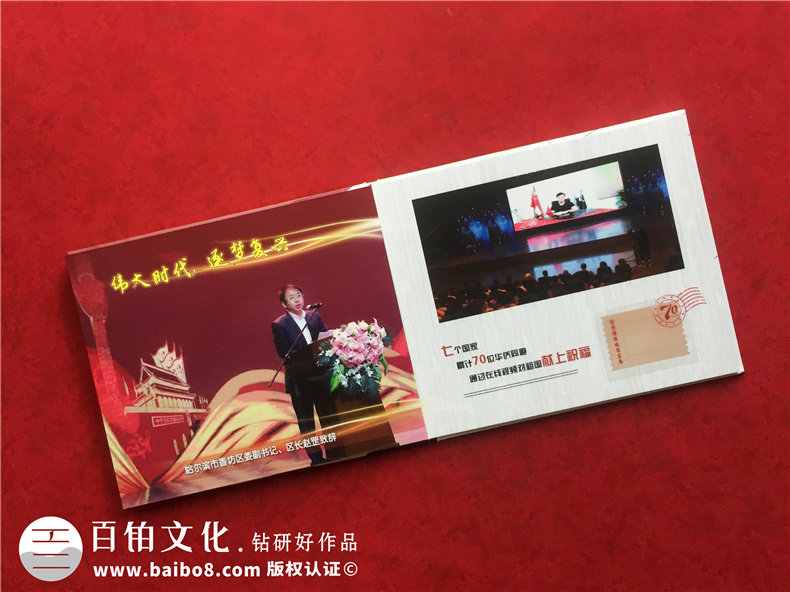 會議論壇活動紀念郵冊-企業(yè)郵票畫冊定制廠家-公司大事記郵冊設(shè)計
