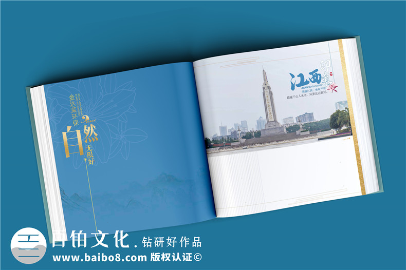 上市公司紀(jì)念郵冊定制-集團(tuán)公司發(fā)展圖冊含郵票設(shè)計(jì)怎么做