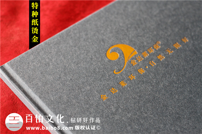 上市公司紀(jì)念郵冊定制-集團(tuán)公司發(fā)展圖冊含郵票設(shè)計(jì)怎么做