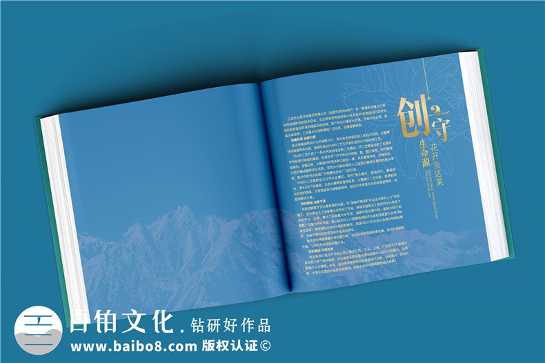 上市公司紀(jì)念郵冊定制-集團(tuán)公司發(fā)展圖冊含郵票設(shè)計(jì)怎么做
