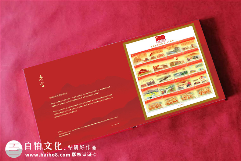 紀(jì)念郵冊定制設(shè)計(jì)-周年慶郵冊的設(shè)計(jì)方式