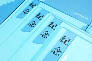 同學(xué)秋游紀(jì)念冊(cè)的內(nèi)容編輯-同學(xué)情相聚相冊(cè)留念集-東莞市清溪中學(xué)